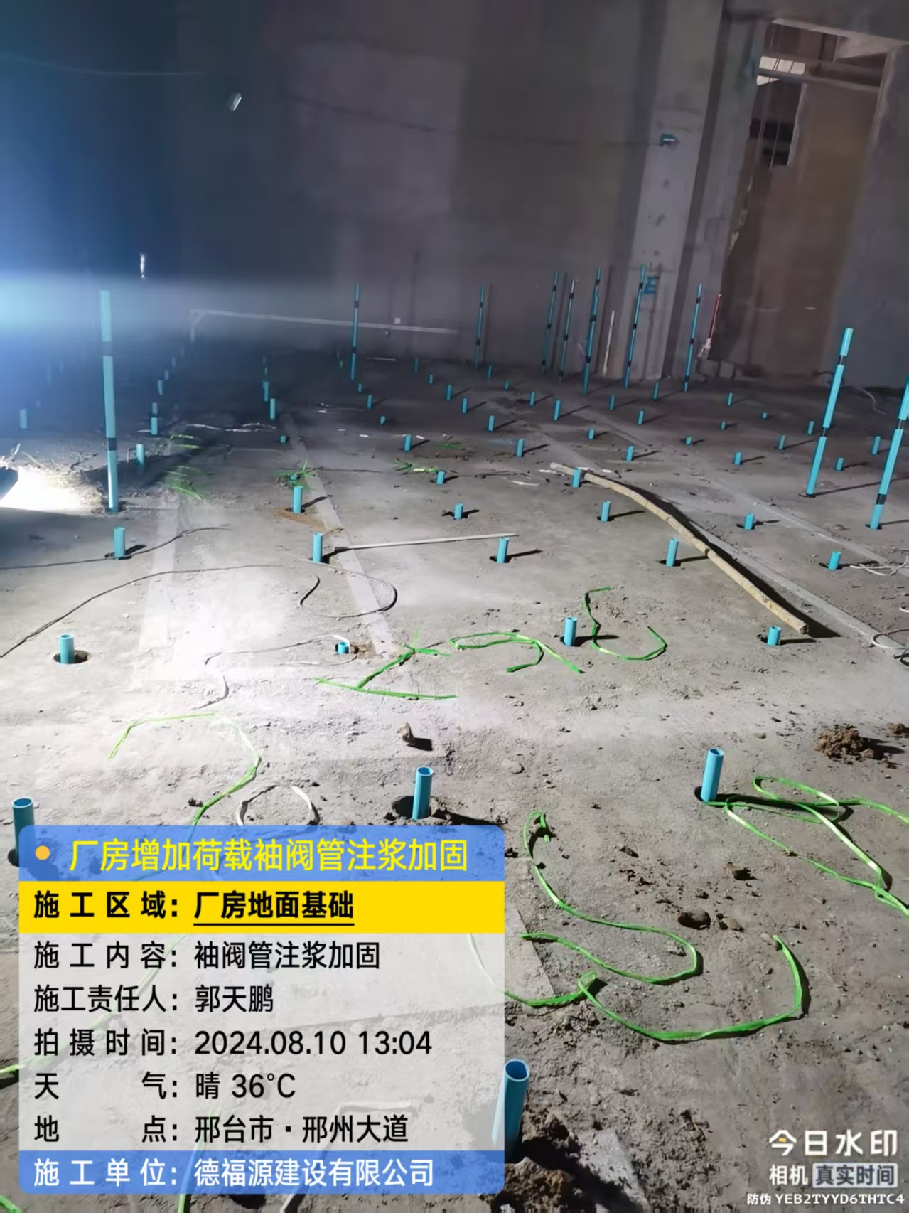 永顺袖阀管注浆施工