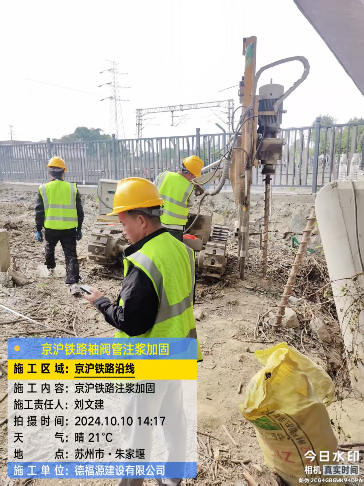 永顺注浆加固法施工流程是怎样的？